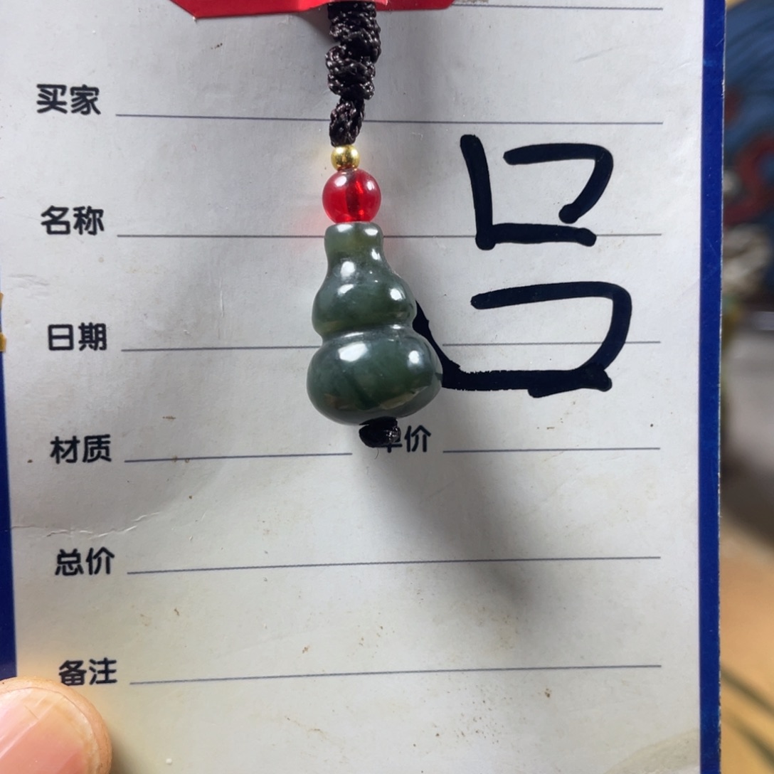 和田玉挂件未镶嵌曹*