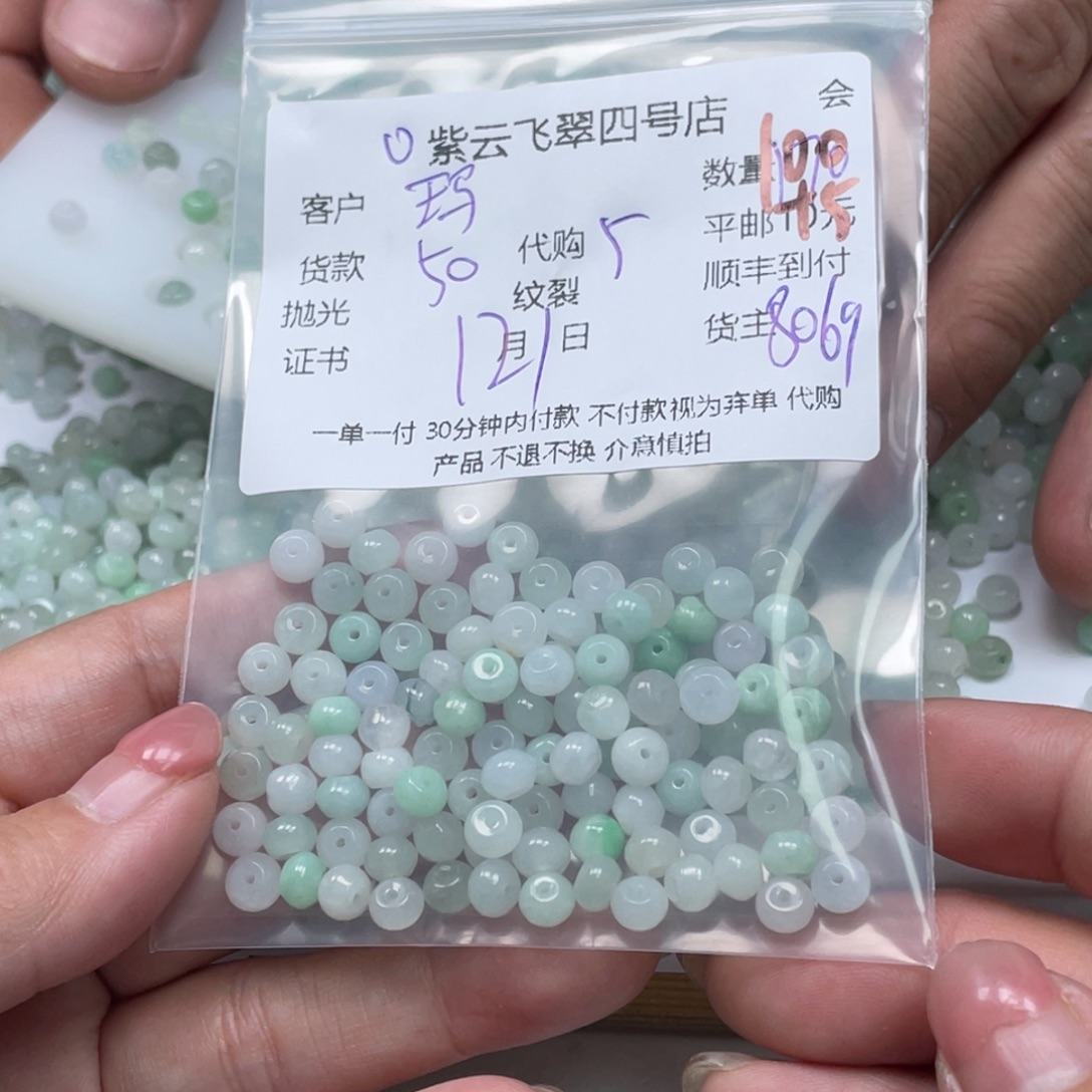玛***卡翡翠未镶嵌颈饰翡翠吊坠
