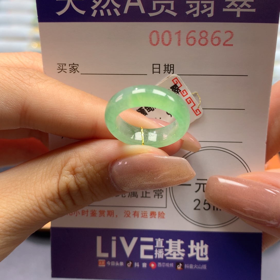翡翠戒指未镶嵌9号