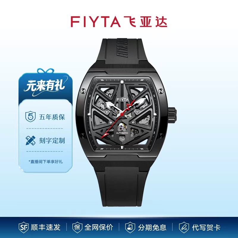 飞亚达星际系列酒桶型男士机械腕表复杂镂空新款潮酷防水夜光男款