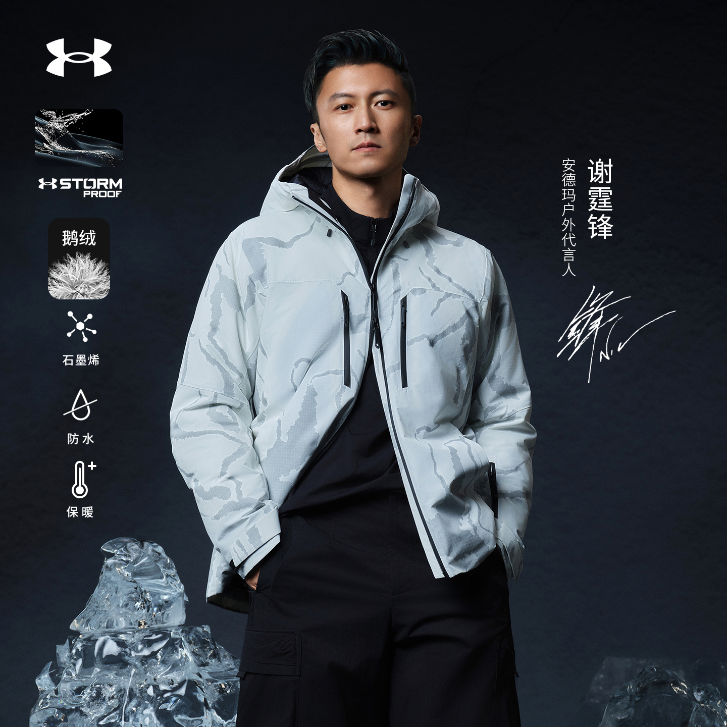 安德玛UA官方户外上新冬季防水滑雪鹅绒服男女保暖宽松羽绒服