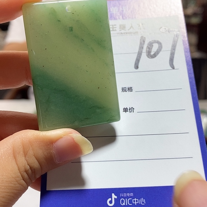 密玉（石英质玉）未镶嵌颈饰