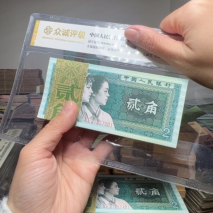 郑***退市人民币一刀如图