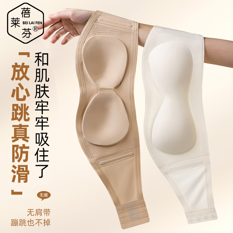 吊带专用粉底液无痕隐形无肩带内衣夏季透气防滑聚拢收副乳文胸罩