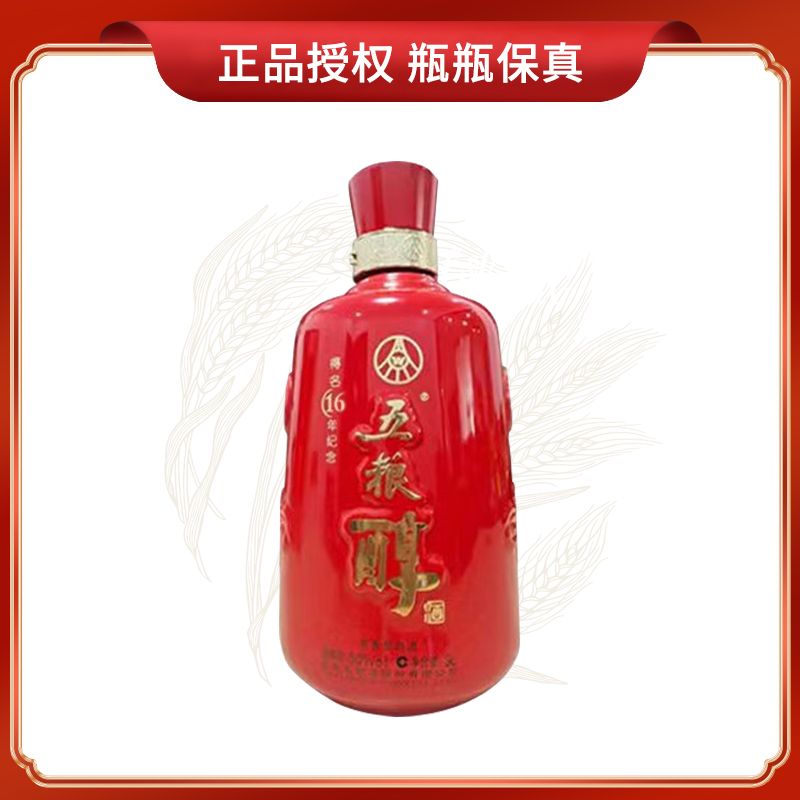 五粮液股份出品 2010年 五粮醇得名16年 浓香型白酒50度3L