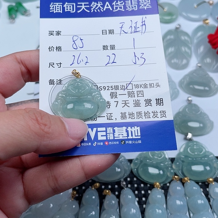 翡翠颈饰18K金镶嵌天然翡翠吊坠