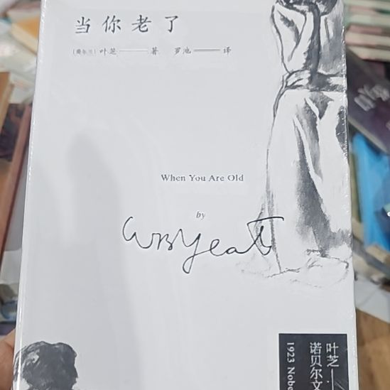 当你老了闪购闪购闪购