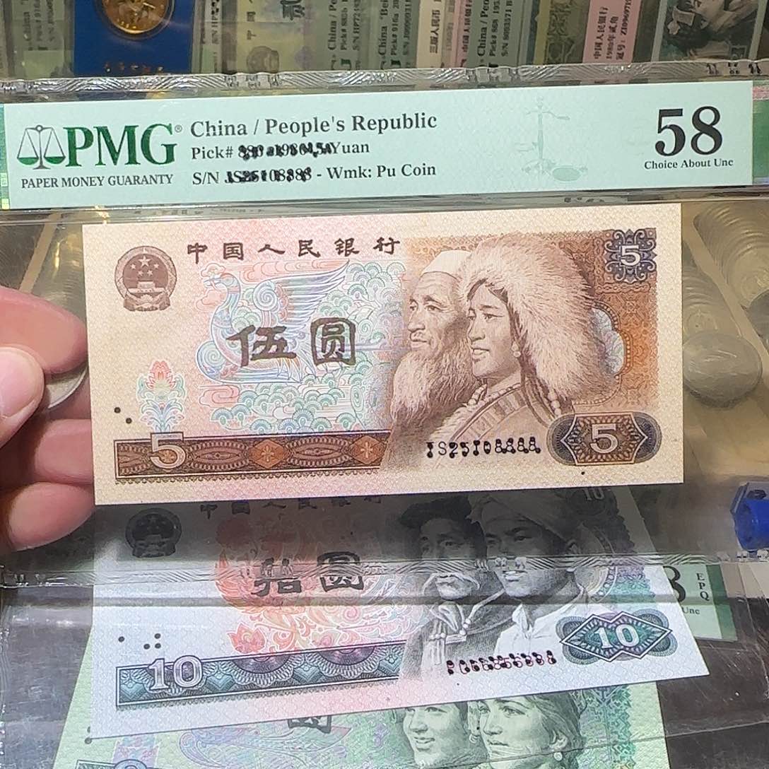 退市纸币如图00099