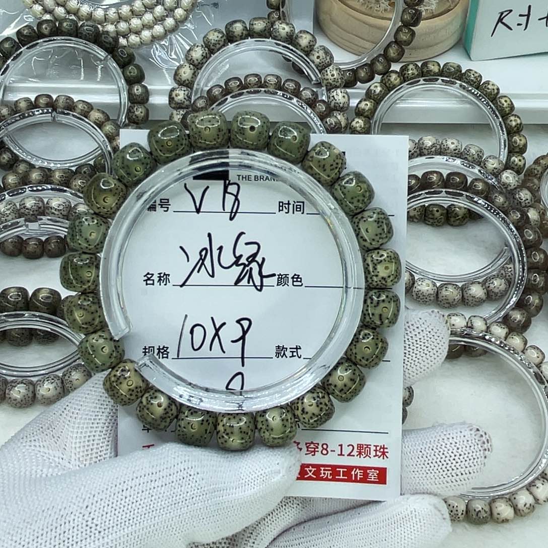 手串星月菩提x***x18冰绿