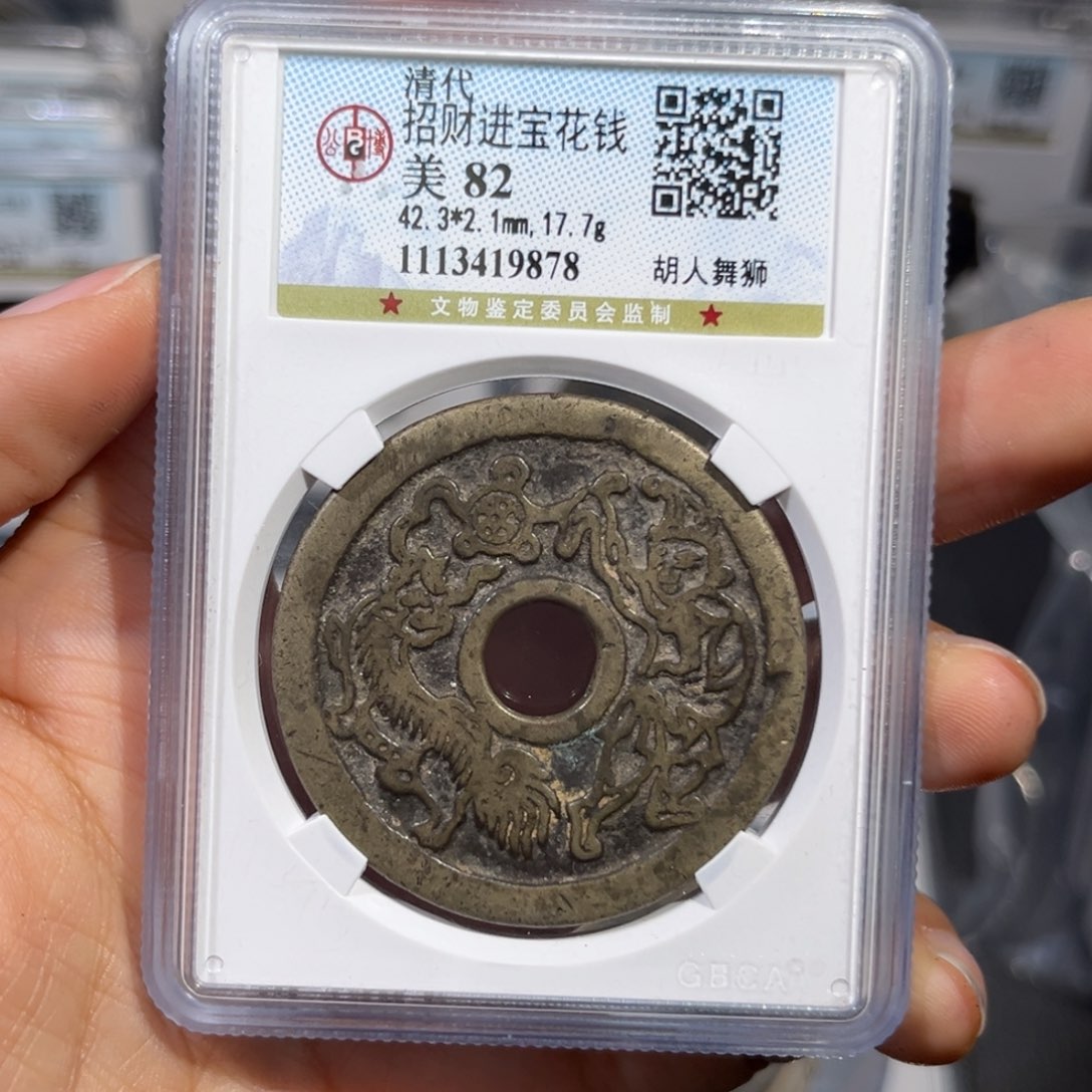 铜君*骁帝泉，公博招财进宝。尾号9878，发顺丰