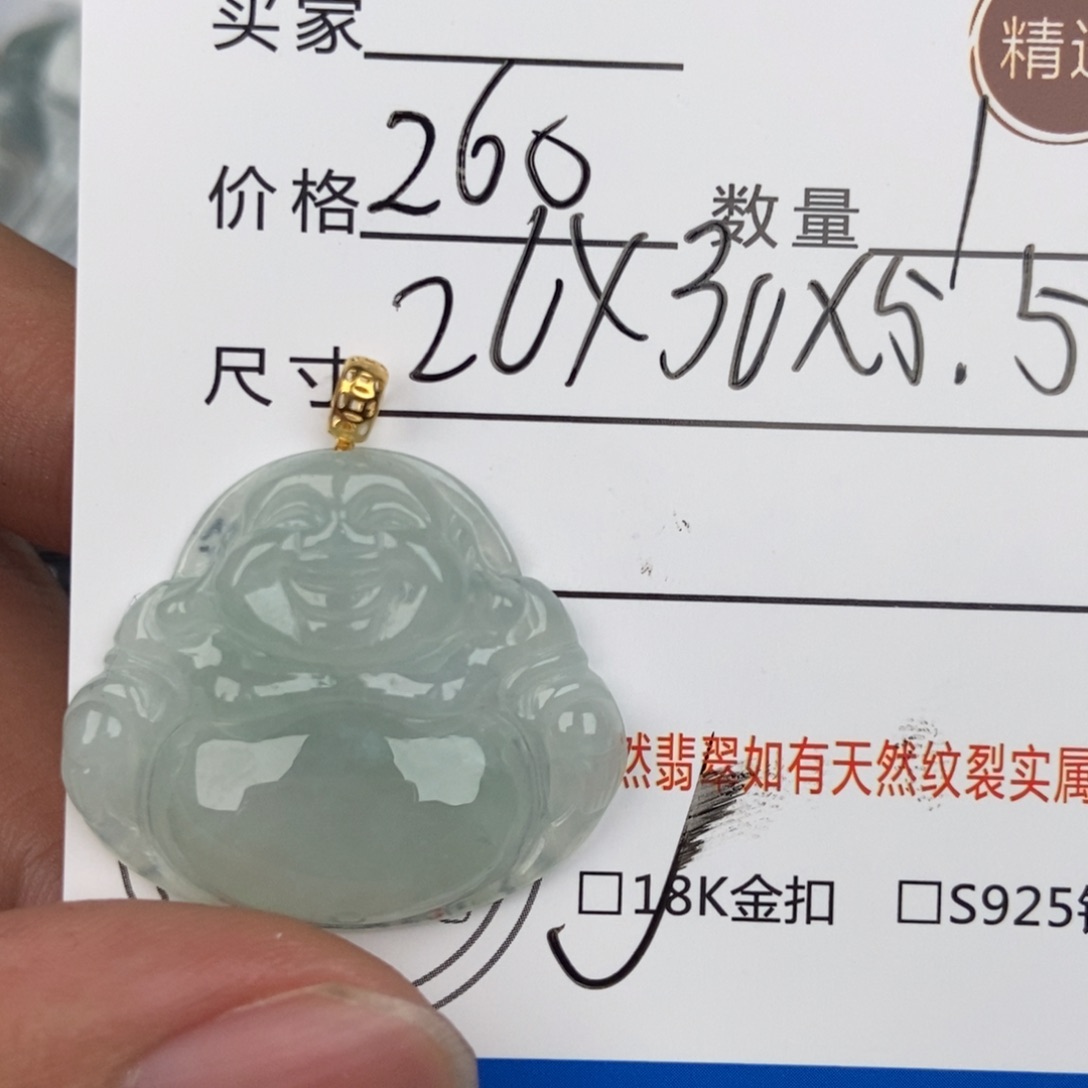 翡翠颈饰未镶嵌吊坠