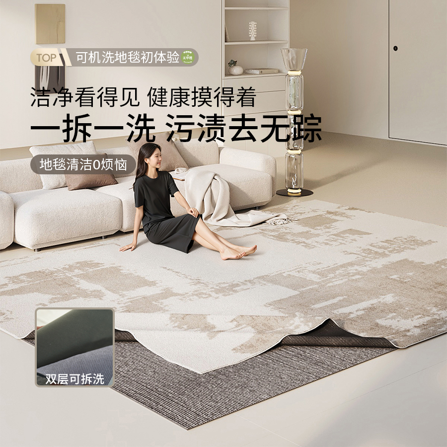 可拆洗-雪岳春色无胶无甲醛地毯空中花园客厅轻奢现代法式卧室