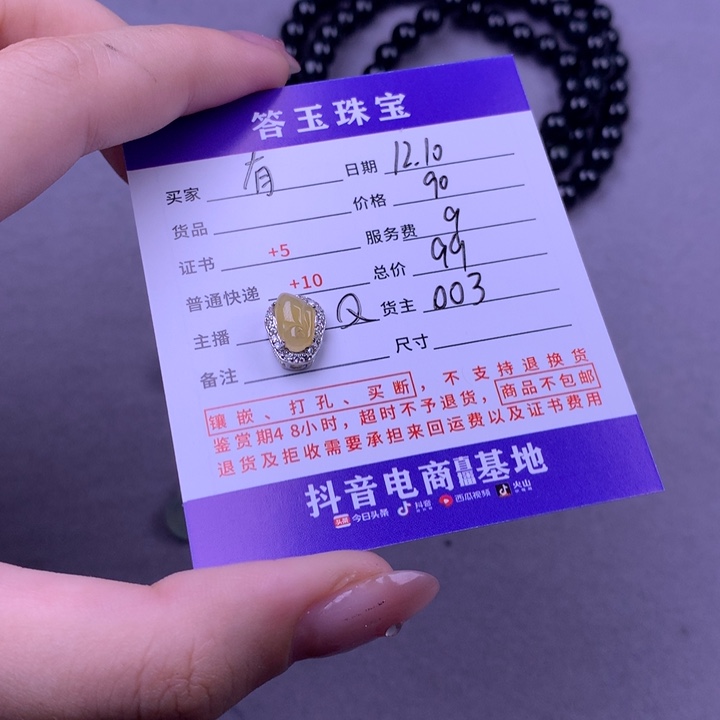未镶嵌挂件翡翠?****～