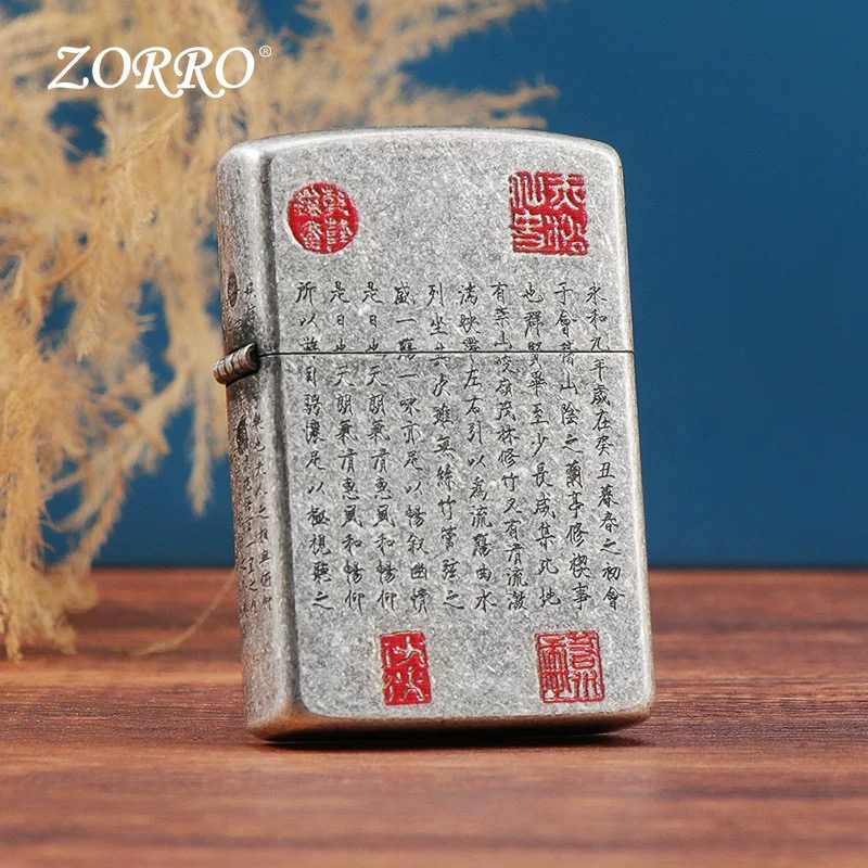 ZORRO/佐罗古典王羲之兰亭序仿古银滚花蚀刻填漆煤油打火机铜机