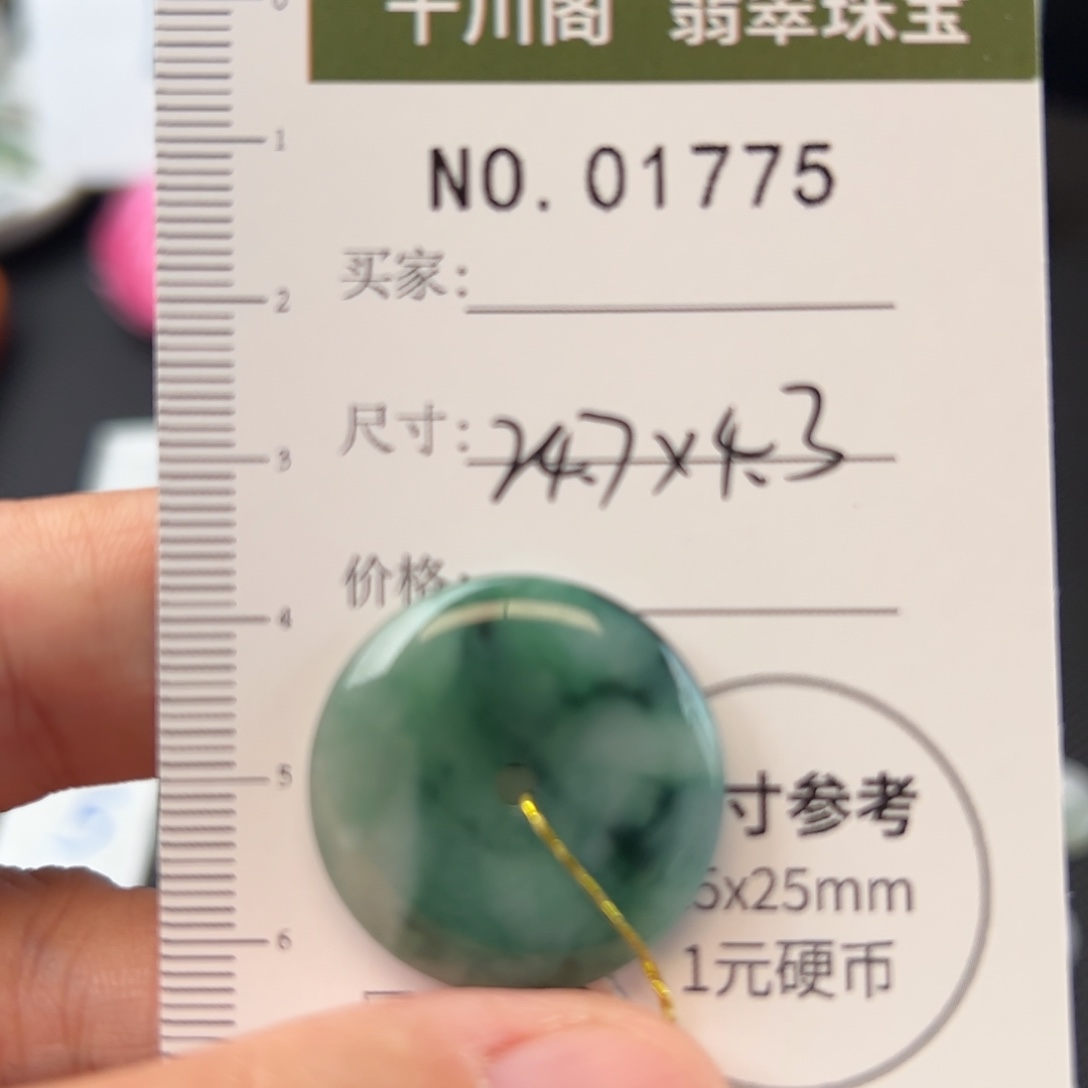 翡翠颈饰未镶嵌平安扣1775