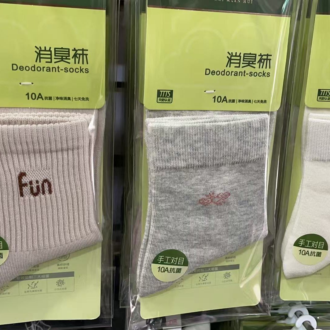 男女款袜子防臭吸汗中筒透气潮袜潮袜