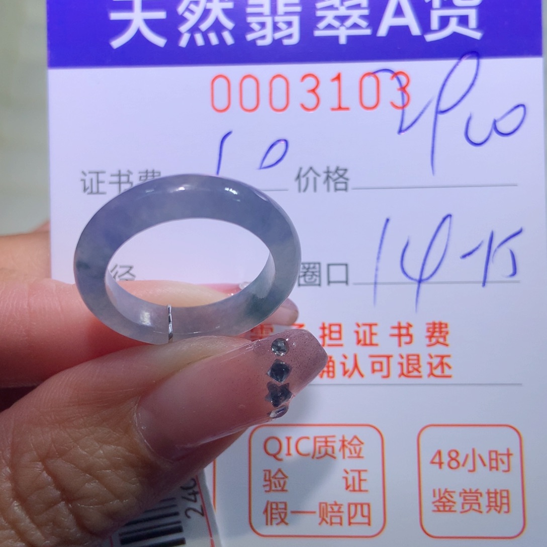 翡翠戒指未镶嵌翡翠