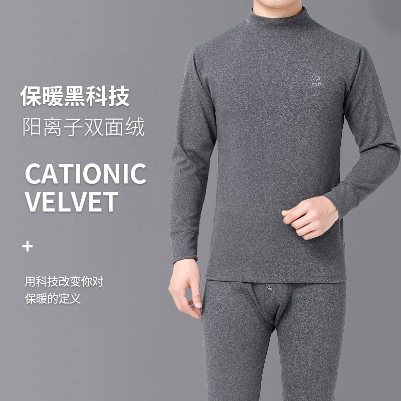 冬季秋衣秋裤男士学生贴身秋冬季加绒中领防寒加厚保暖内衣套装