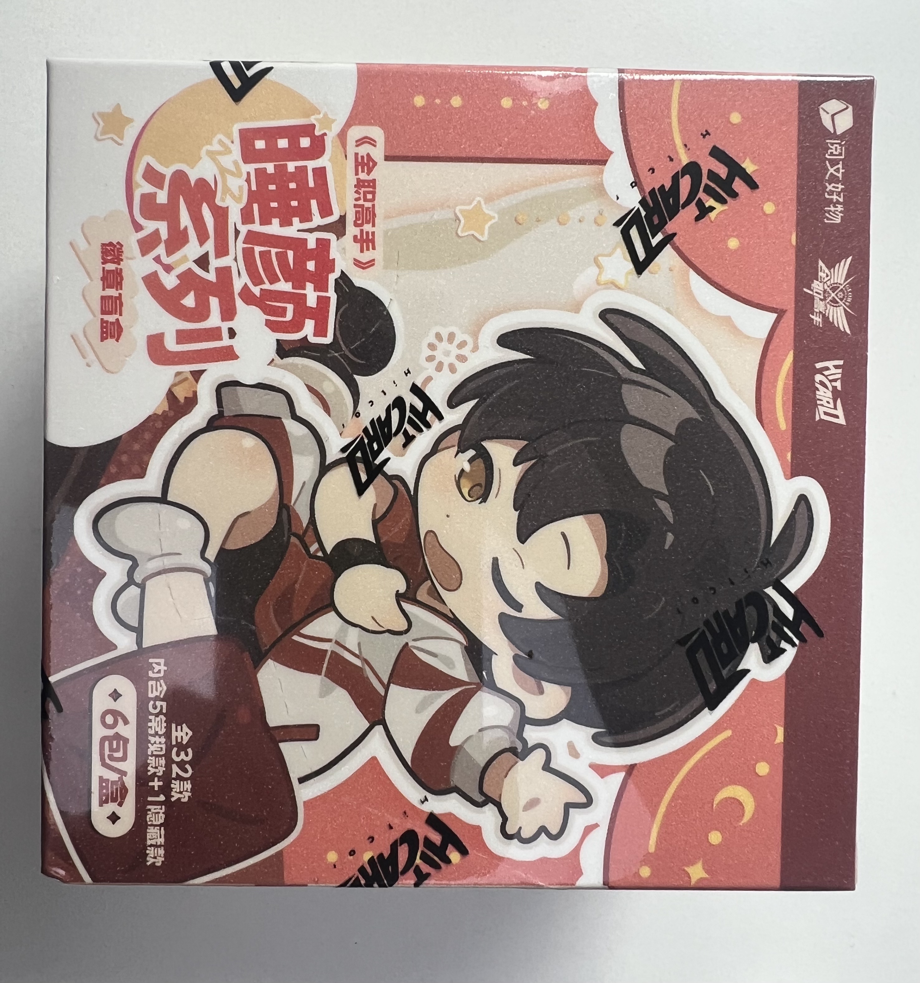 【全职高手】睡颜系列徽章盲盒