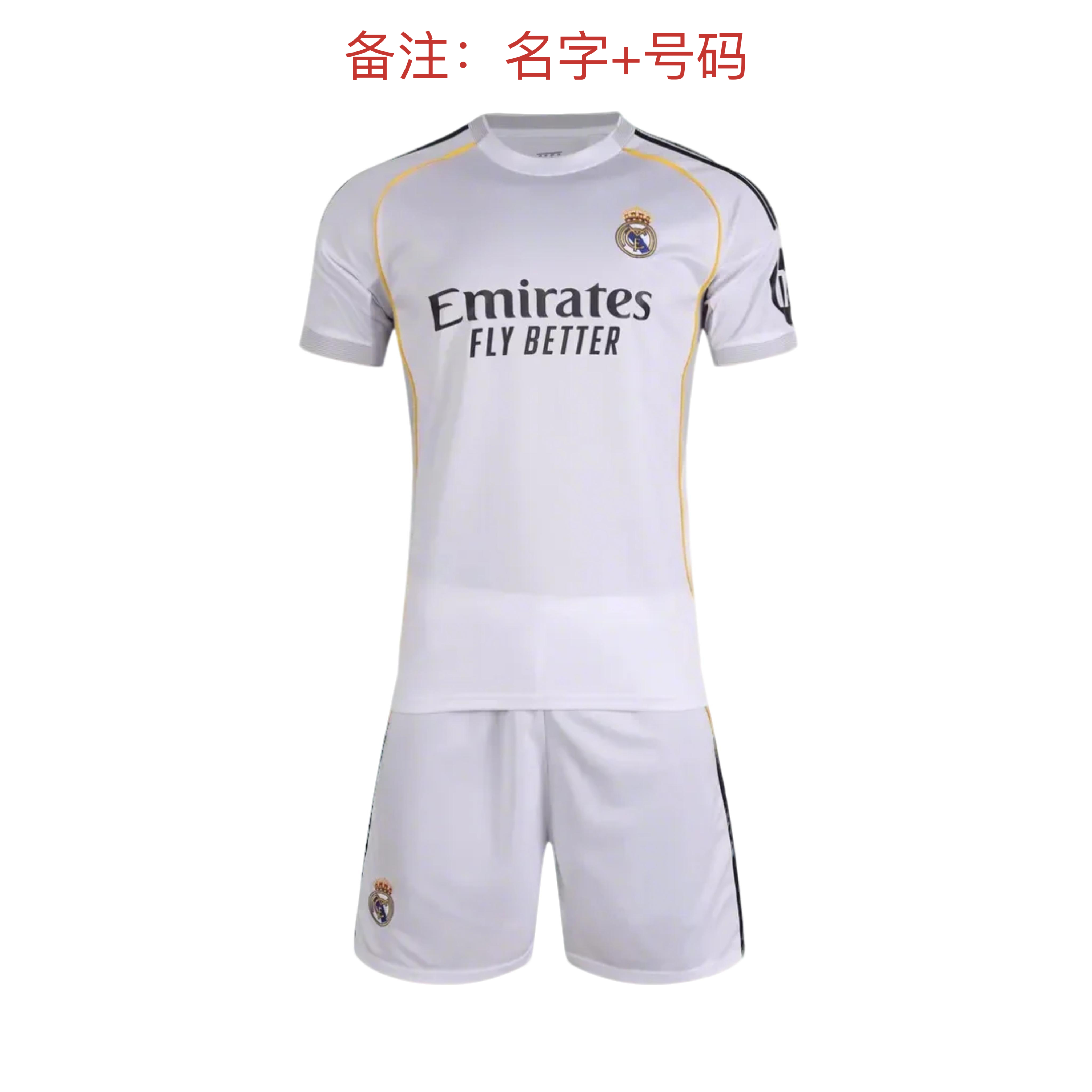 23/24/25/26皇马俱乐部主客场个性化定制球迷版足球服成人套装