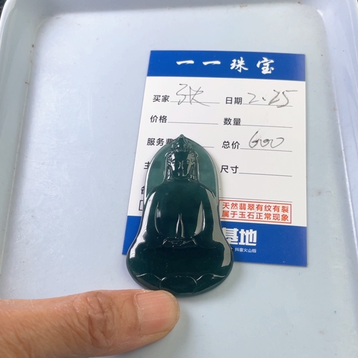 翡翠颈饰未镶嵌张*