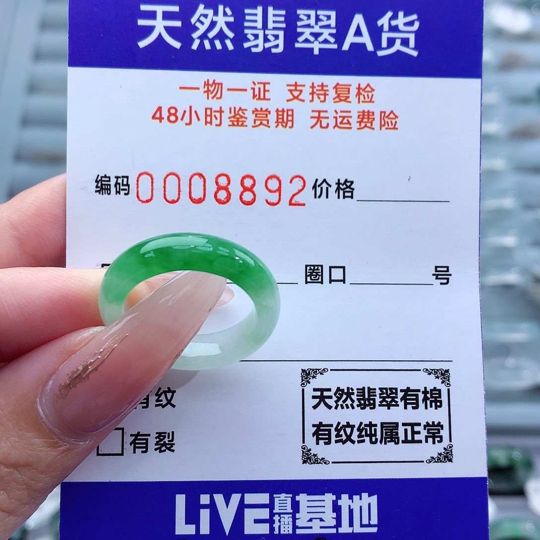 翡翠戒指未镶嵌14-15号