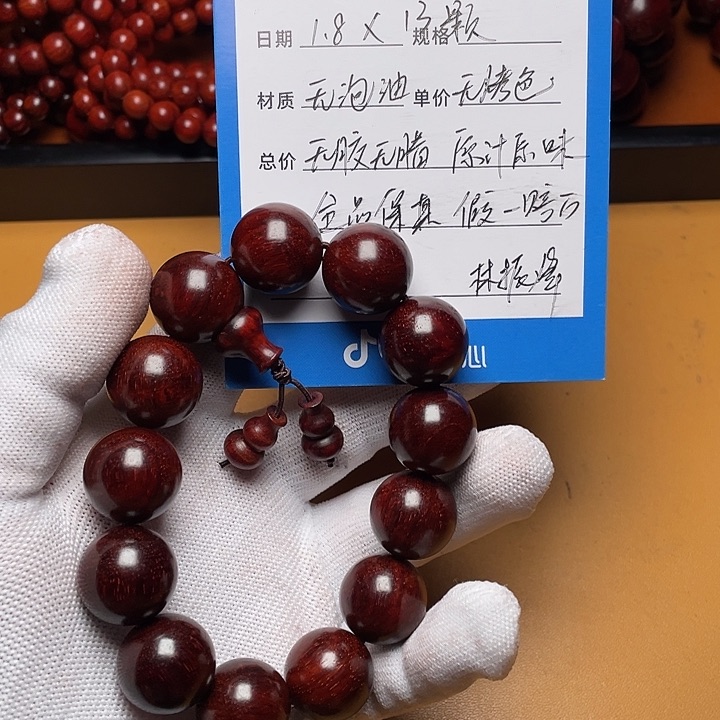 檀香紫檀（小叶紫檀）1.8*13颗印度小叶紫檀原汁原味