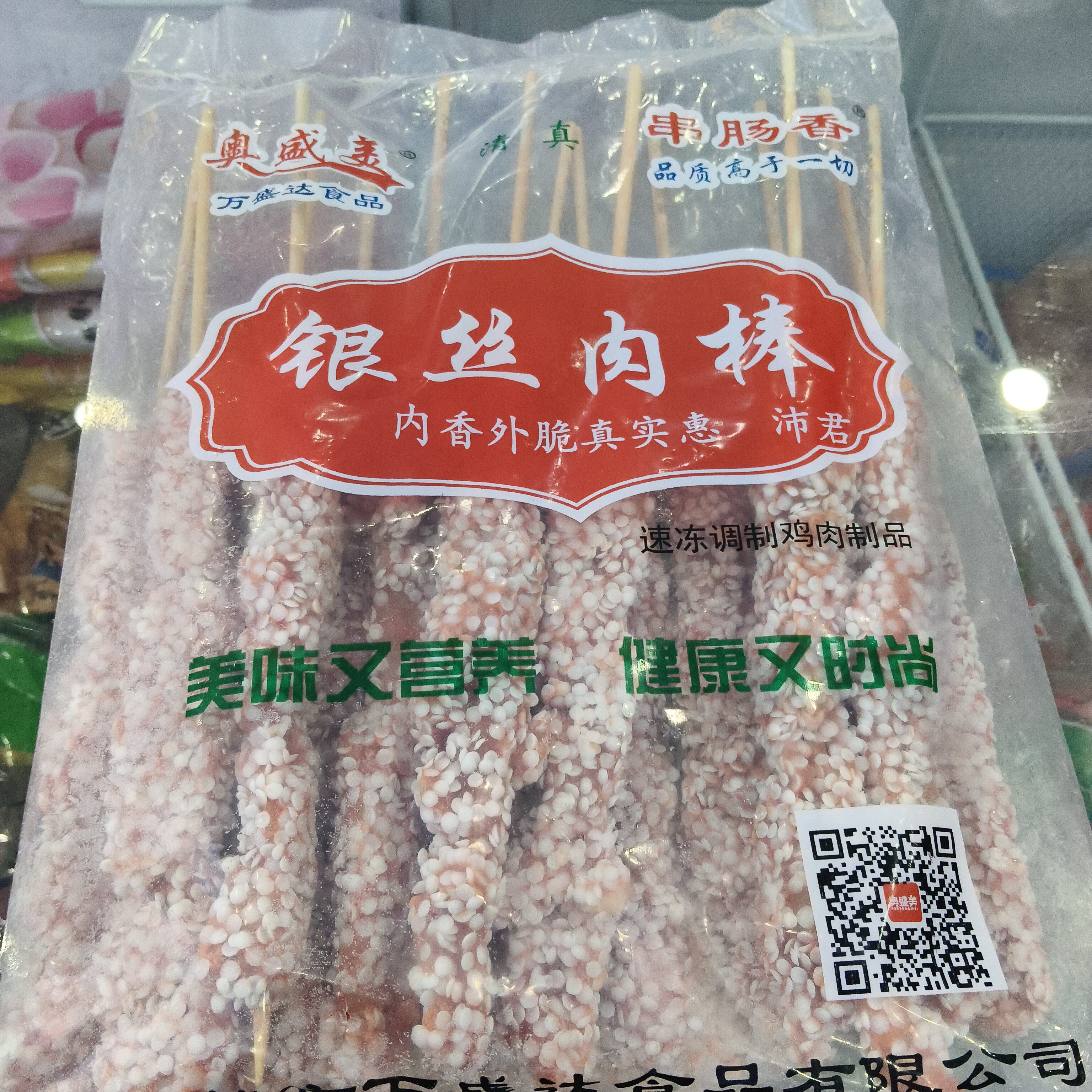 奥盛美 银丝肉棒