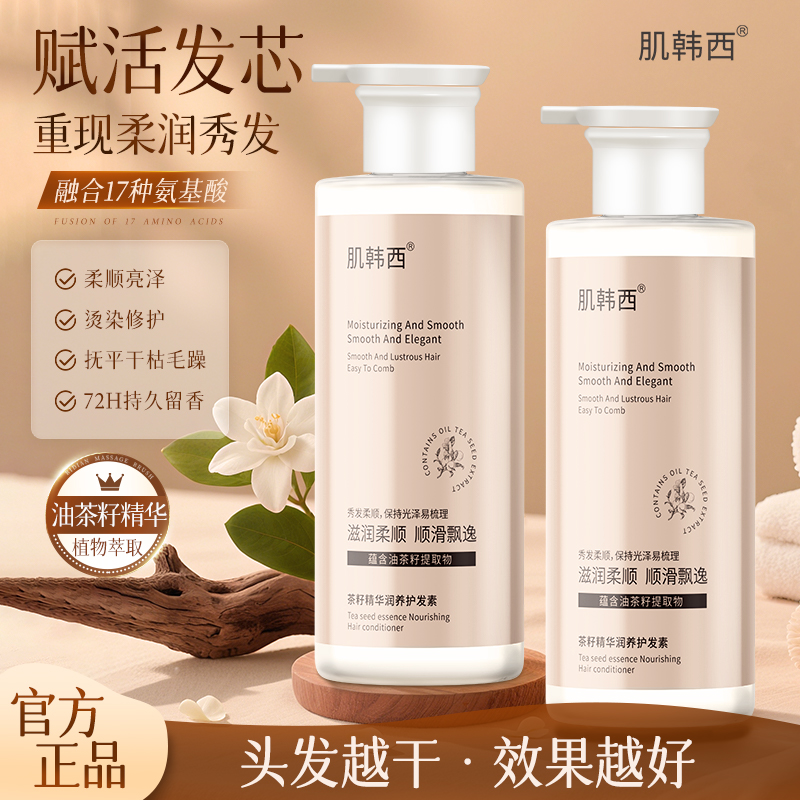 润养护发素保湿柔顺烫染秀发亮泽女士护发素补水清爽烫染滋养秀发