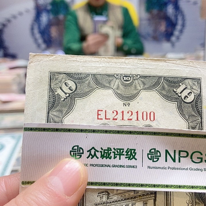 退市老纸币品相如图看好再买