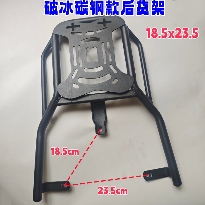 （一个）电动车破冰款碳钢款加厚后货架尾箱支架
