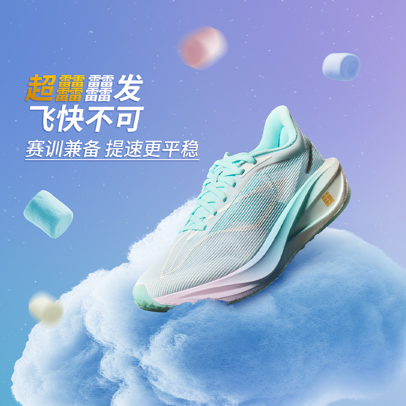 李宁飞电5C女子反光轻量高回弹竞速比赛跑鞋ARMV002