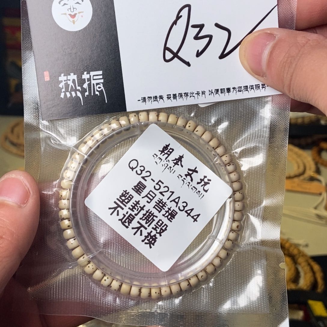 柏香籽/百香籽吊坠