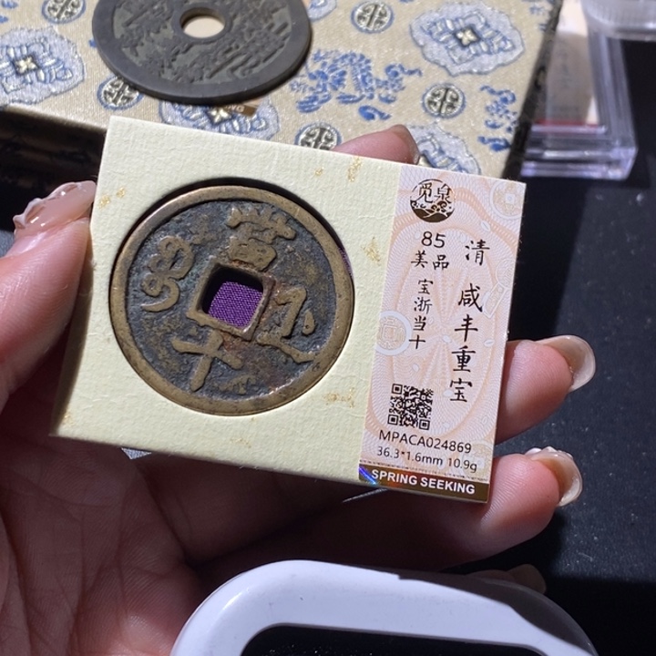 廊***心铜觅泉古钱币 小微