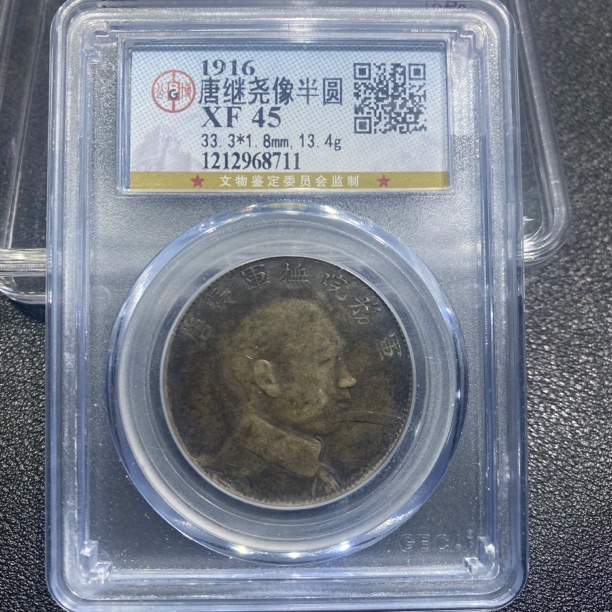 银元，唐侧半圆8711，保真包老