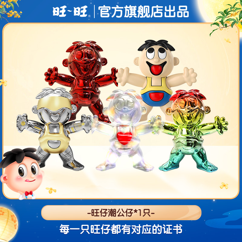 【周边】（入会专享会员价）旺旺旺仔潮玩公仔设计玩具限量模型  -DY