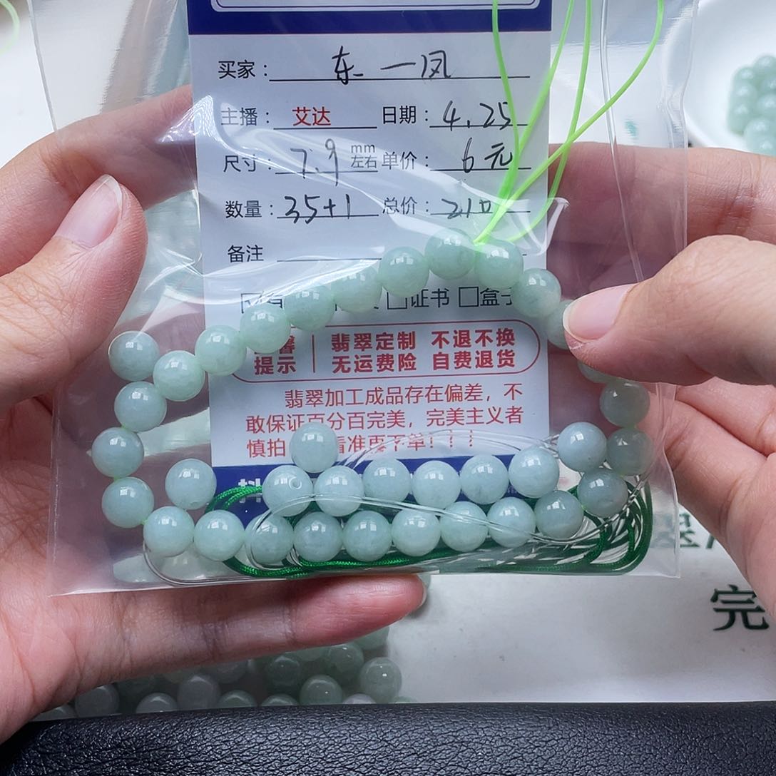 未镶嵌手链翡翠东*