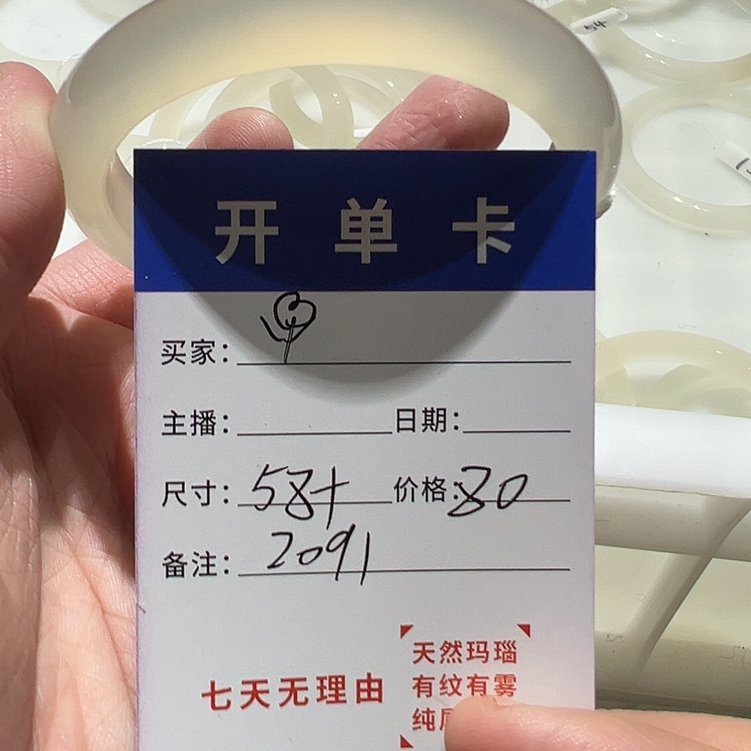 ****玛瑙/玉髓合金手镯2091