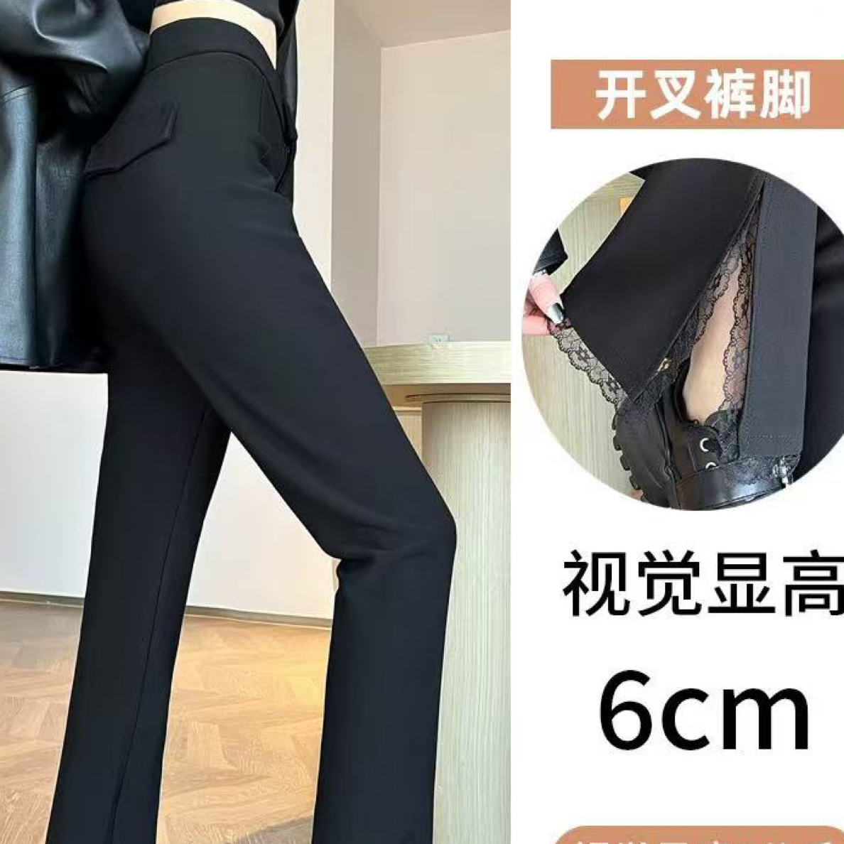 高腰巨高弹大码蕾丝开衩春秋黑色时尚显瘦显高微喇裤