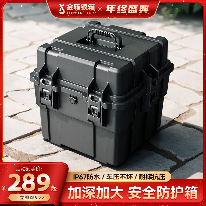 金箱银箱塑料手提工具收纳箱防水防震精密仪器仪表设备安全防护箱