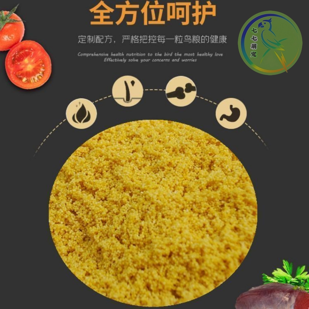 手工制作鹦鹉奶粉蛋小米文鸟珍珠鸟食饲料粮食雏幼鸟成年鸟可食用