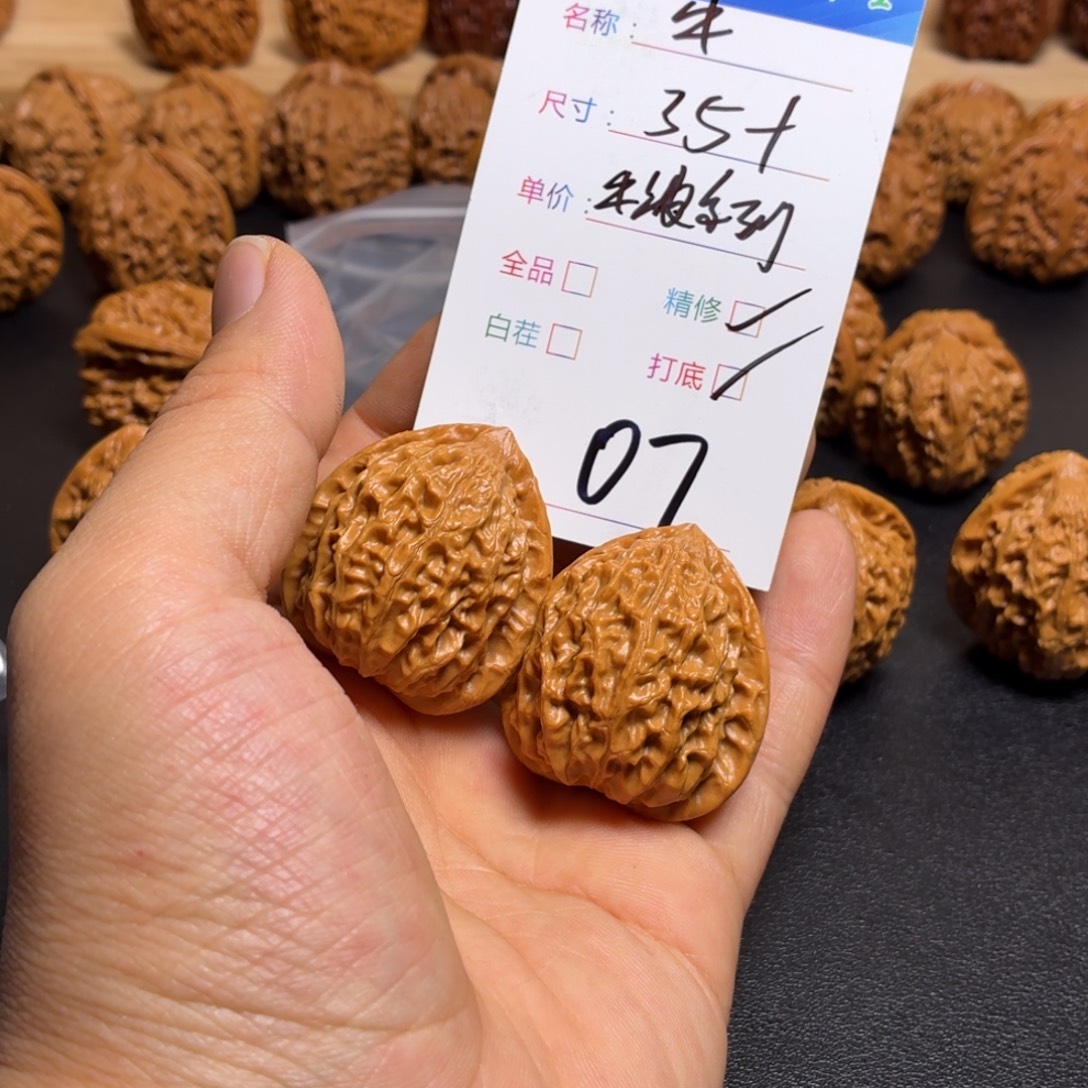 文玩核桃把件核桃07