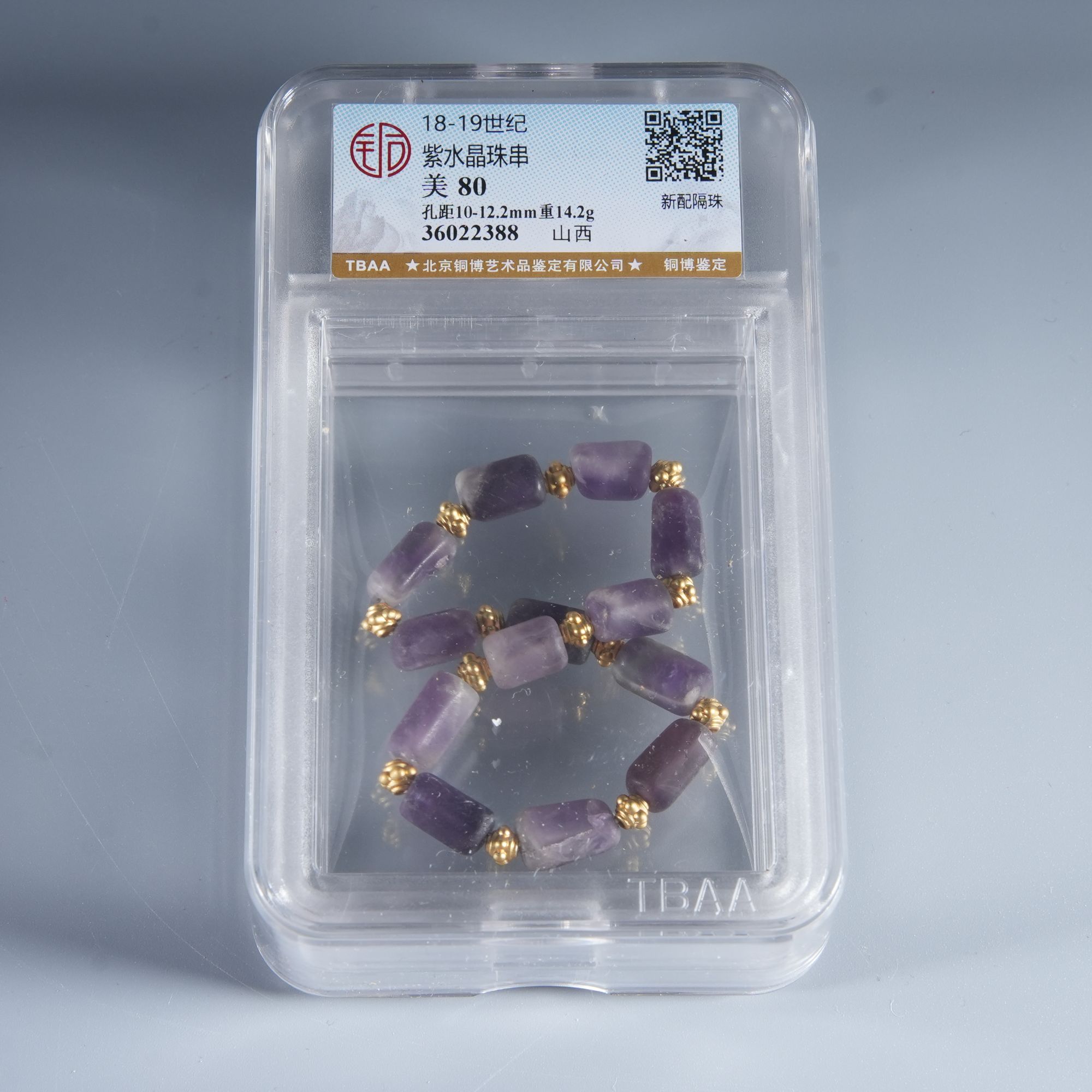 y247/18-19世纪 紫水晶珠串【华豫之门甄选】