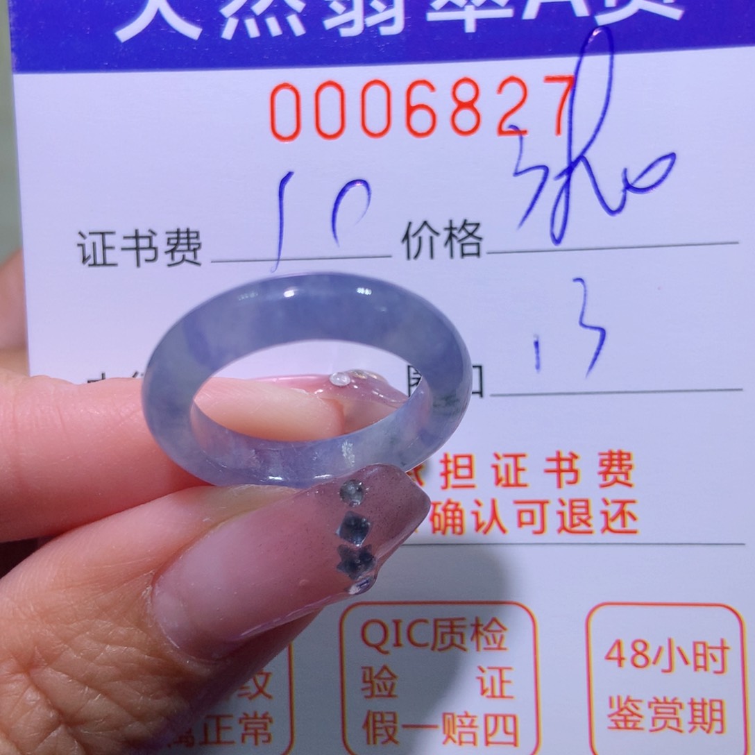 翡翠戒指未镶嵌翡翠