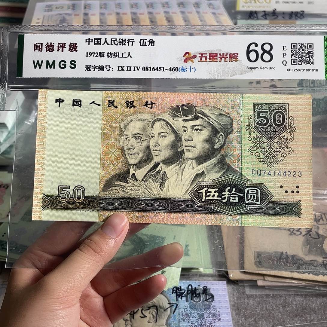 90年50元。一张。全新保真。号码随机