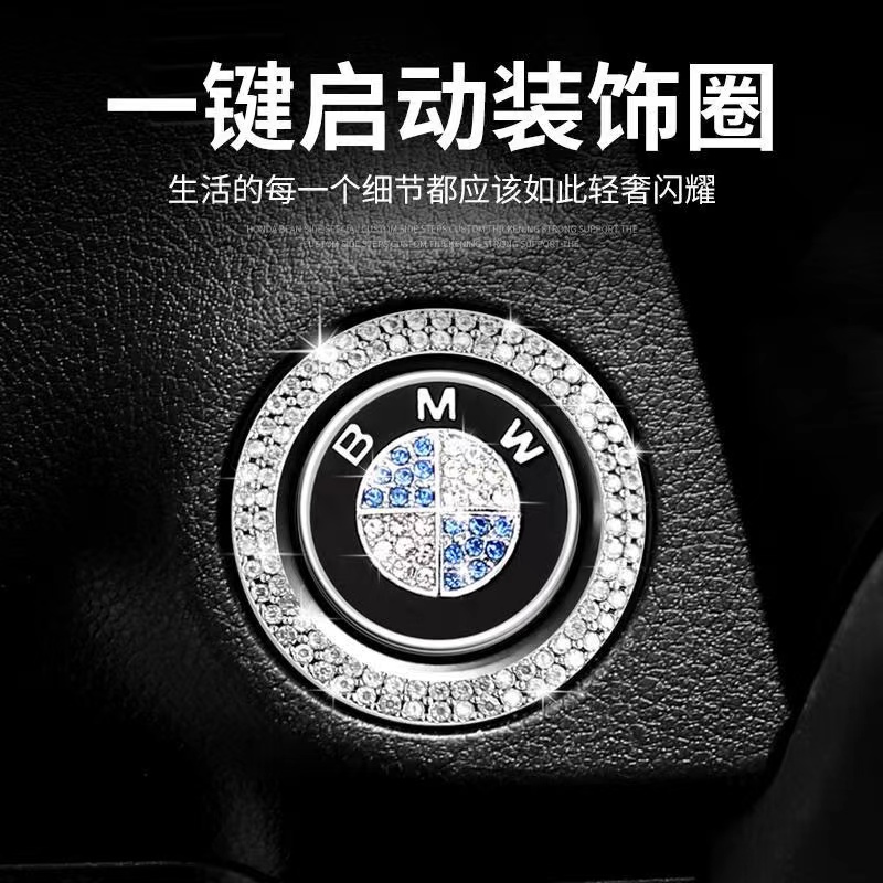 【新疆包邮】点火开关一键启动贴按键保护盖镶钻圈车内用品创意女