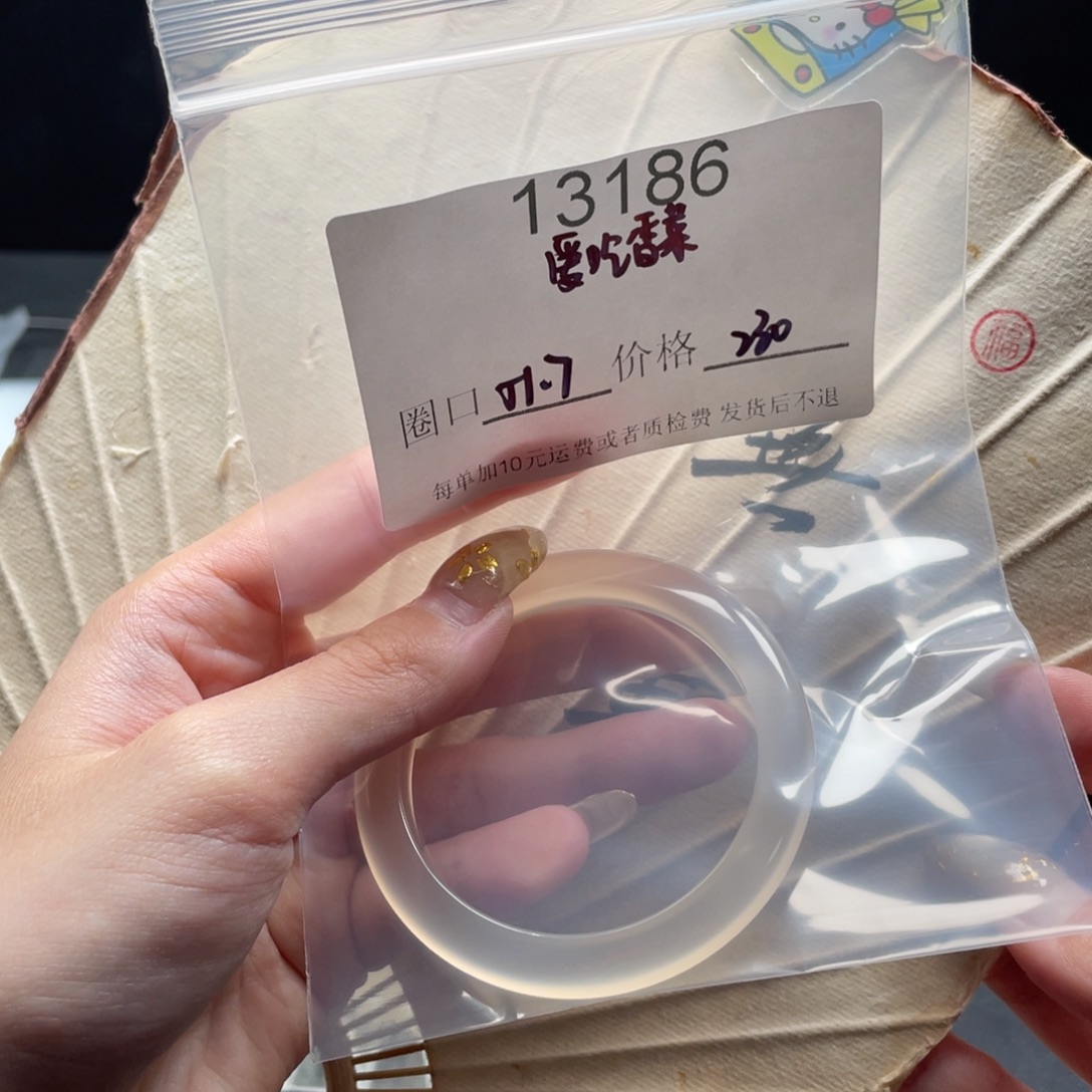 苏***瑾玛瑙/玉髓未镶嵌手镯13186