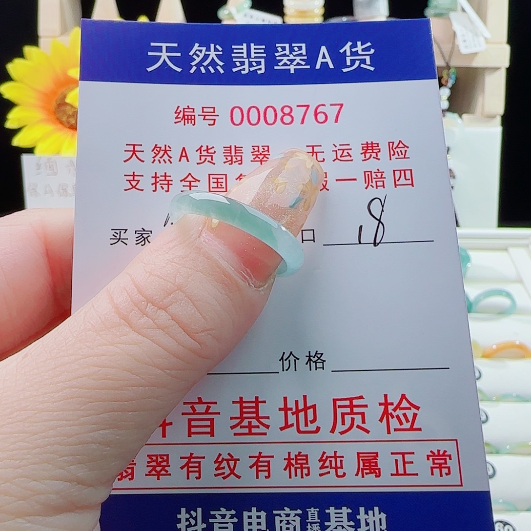 锦***宝未镶嵌戒指翡翠戒指