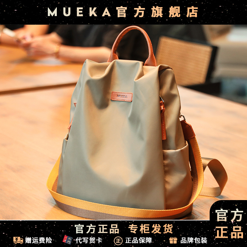 【MUEKA/茉妮卡】2025新款户外时尚双肩包女大容量牛津布防水背包