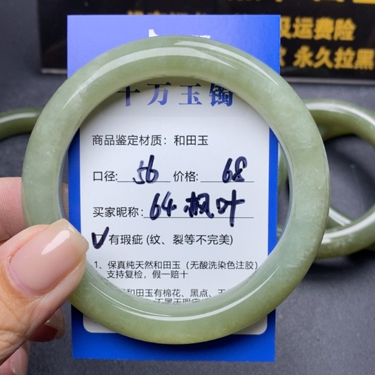 和田玉手镯未镶嵌?***叶